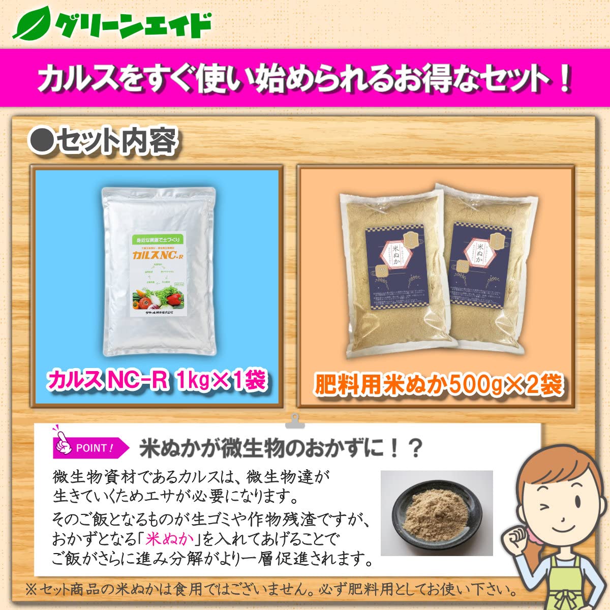Amazon.co.jp: カルス NC-R 米ぬか セット 各1kg リサール酵産 Amazon.co.jp: カルス NC-R 米ぬか セット 各1kg リサール酵産